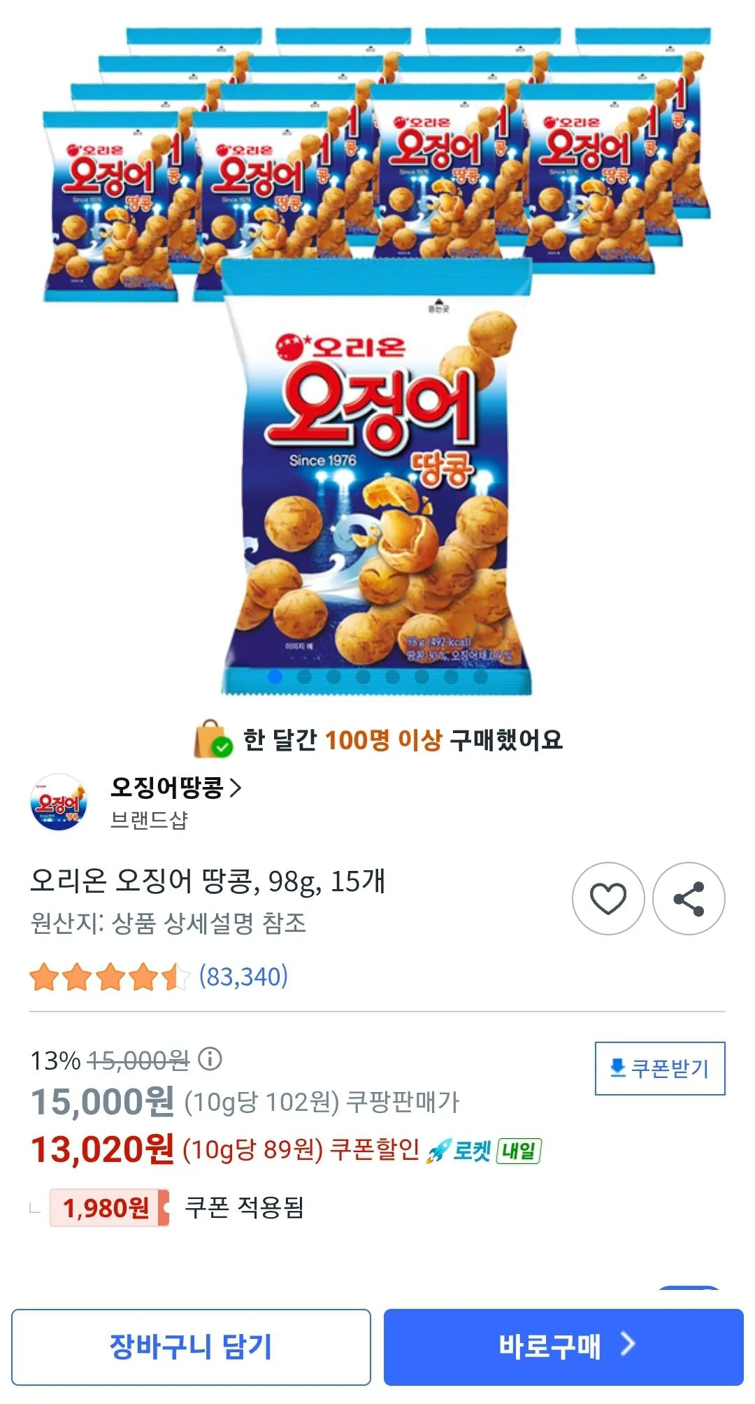 Screenshot_20260209_231810_Chrome.jpg [Coupang] Đậu phộng mực Orion, 98g, 15 miếng (13.020 won) (Wow miễn phí vận chuyển)