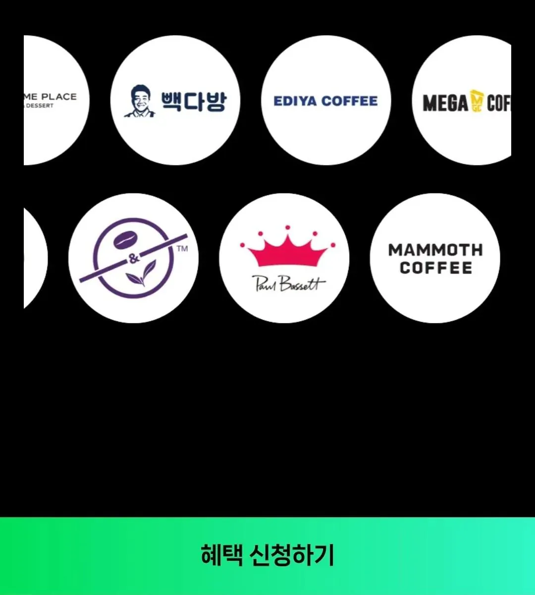 [Naver Pay] Kiếm 500 won khi thanh toán bằng Naver Pay với số tiền hơn 2.000 won tại Cafe (2.000 won) (Ttubeok)