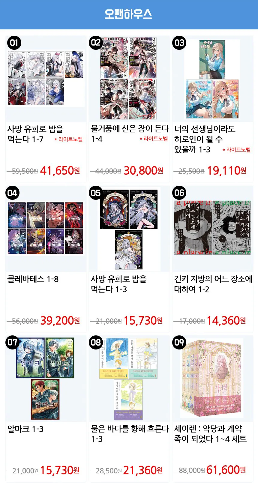 B-14.jpg [G Market] CBCM Cartoon Show Comics/Light Novel Set giảm giá (nhiều loại) (miễn phí)