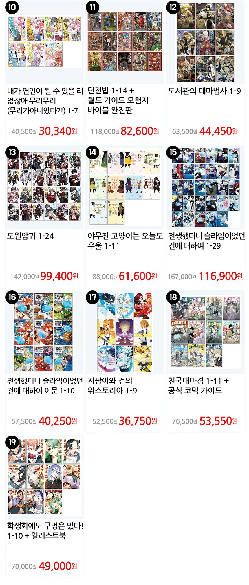 B-13.jpg [G Market] CBCM Cartoon Show Manga/Light Novel Set Giảm giá (Khác nhau) (Miễn phí)