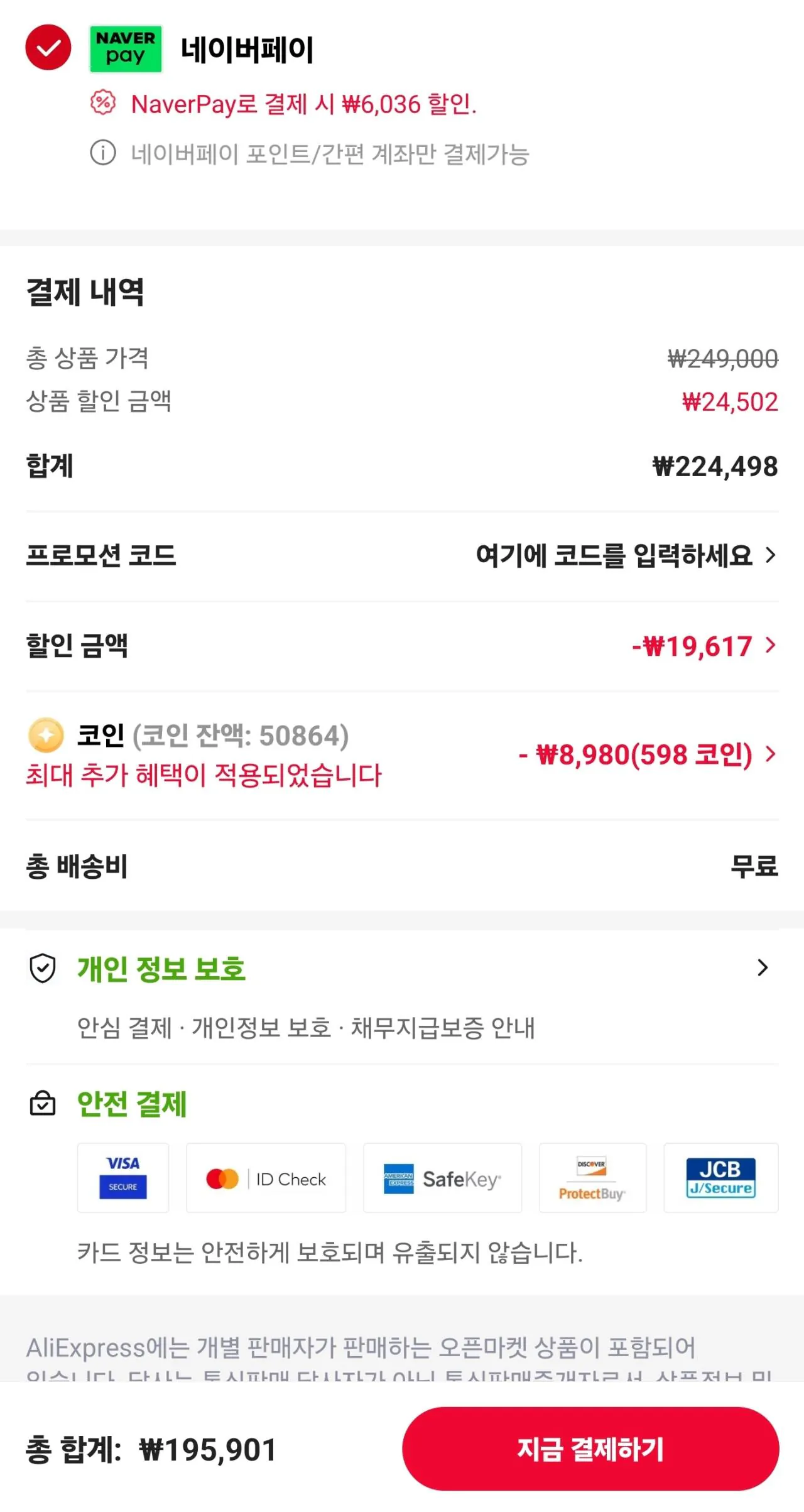 [AliExpress] CORSAIR RMx Series RM1000x ATX 3.1 PC Power (195.901 KRW) (Miễn phí) Shipping)