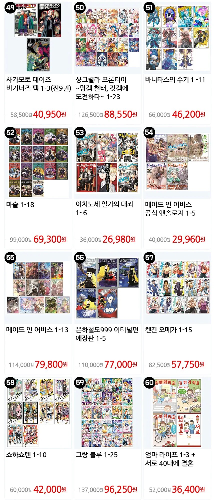B-05.jpg [G Market] CBCM Cartoon Show Manga/bộ tiểu thuyết nhẹ giảm giá (nhiều loại) (miễn phí)