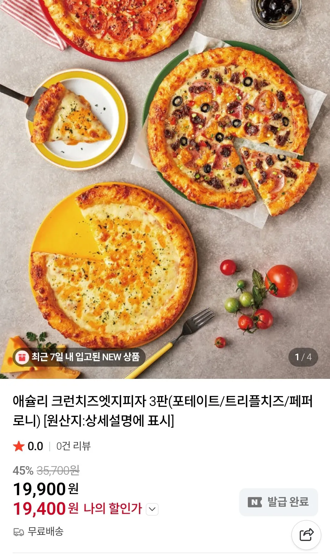 [Naver] Ashley Crunch Cheese Edge Pizza Phiên bản thứ 3 (19.400 won) (Giao hàng miễn phí)