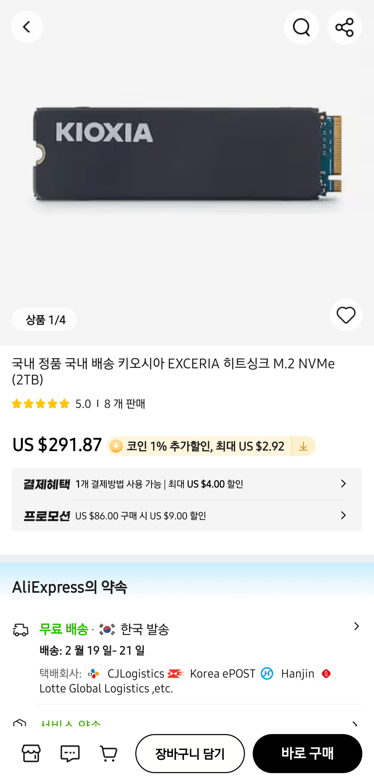 [AliExpress] Tản nhiệt Kiosia EXCERIA M.2 NVMe (2TB) (367.390 KRW) (Miễn phí)