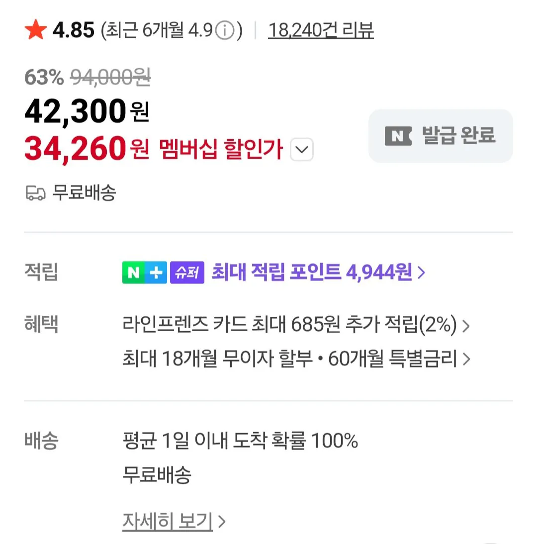 [Naver] 48 đống cơm ăn liền + súp rong biển 350g + Tư cách thành viên Naver Chogye Noodles (KRW) 34.260) (Miễn phí)