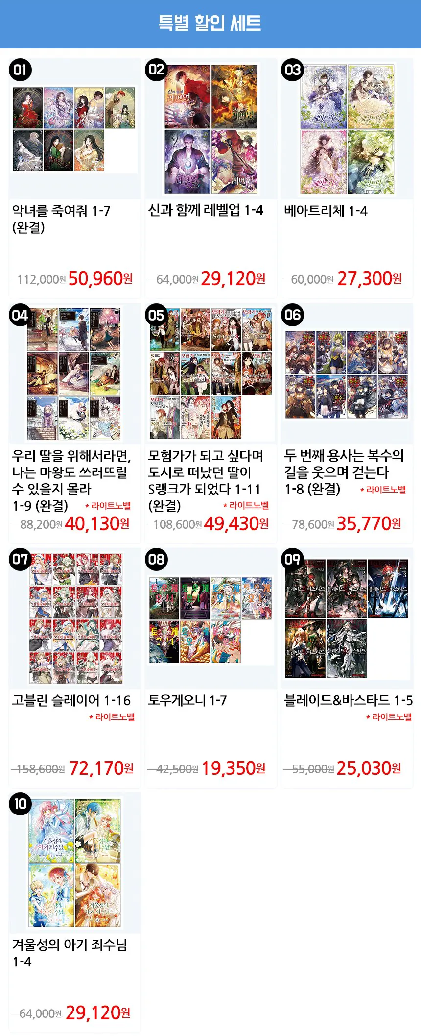 B-16.jpg [G Market] CBCM Cartoon Show Manga/Light Novel Set Giảm giá (Khác nhau) (Miễn phí)