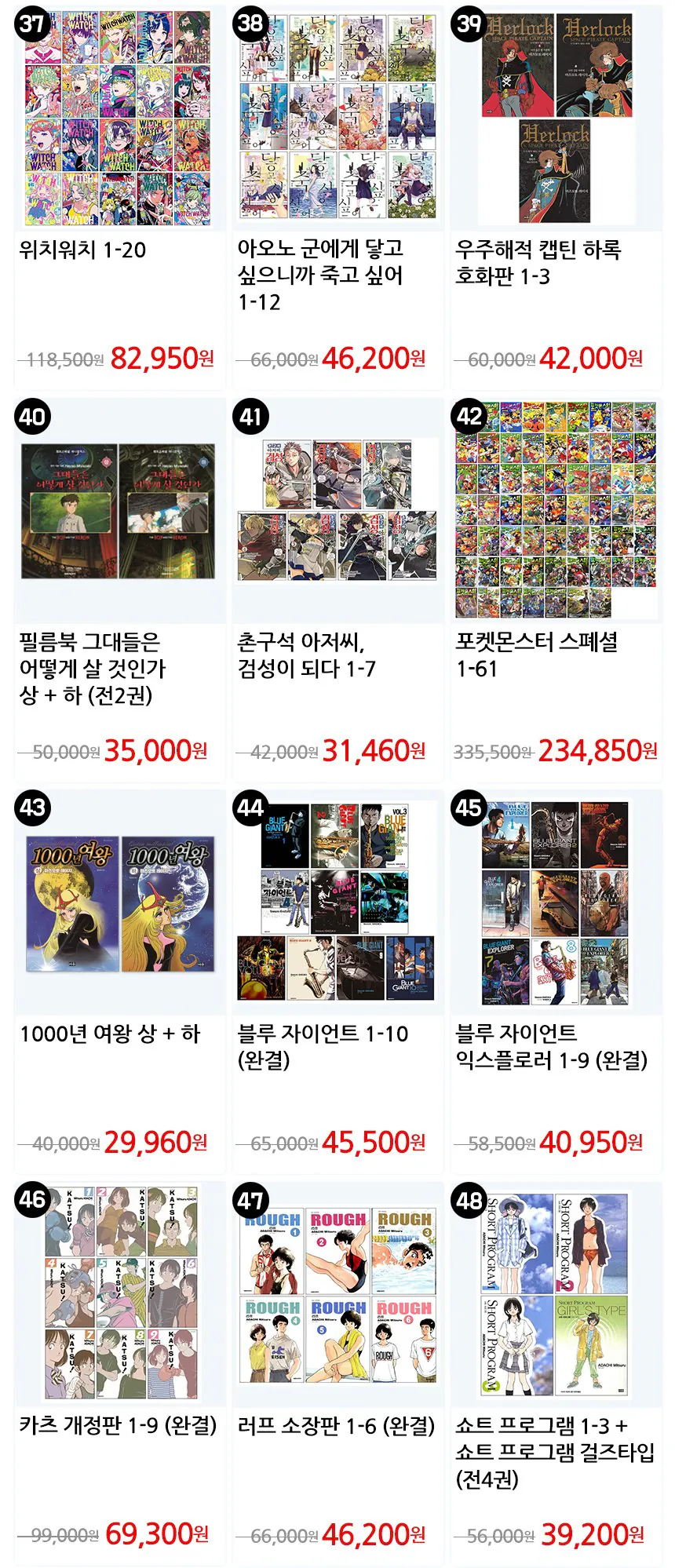 B-04.jpg [G Market] Bộ phim hoạt hình CBCM Cartoon/Light Novel giảm giá (nhiều loại) (miễn phí)