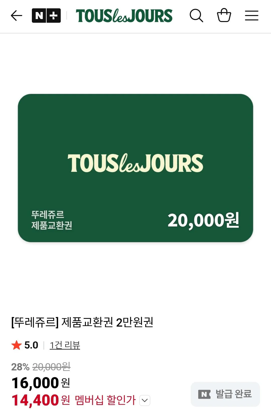 [Naver] Tous Les Jours 20.000 won vé thành viên Naver (14.400 won) (miễn phí)