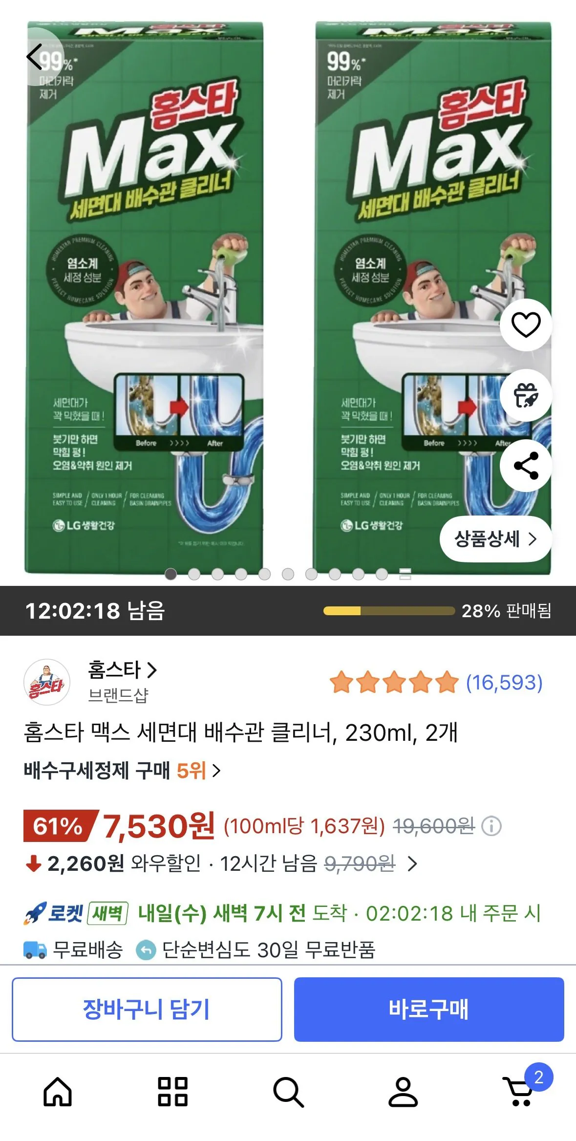 [Coupang] Máy làm sạch cống thoát nước bồn rửa Homestar Max, 230ml, 2 chiếc (7.530 KRW) (Miễn phí)