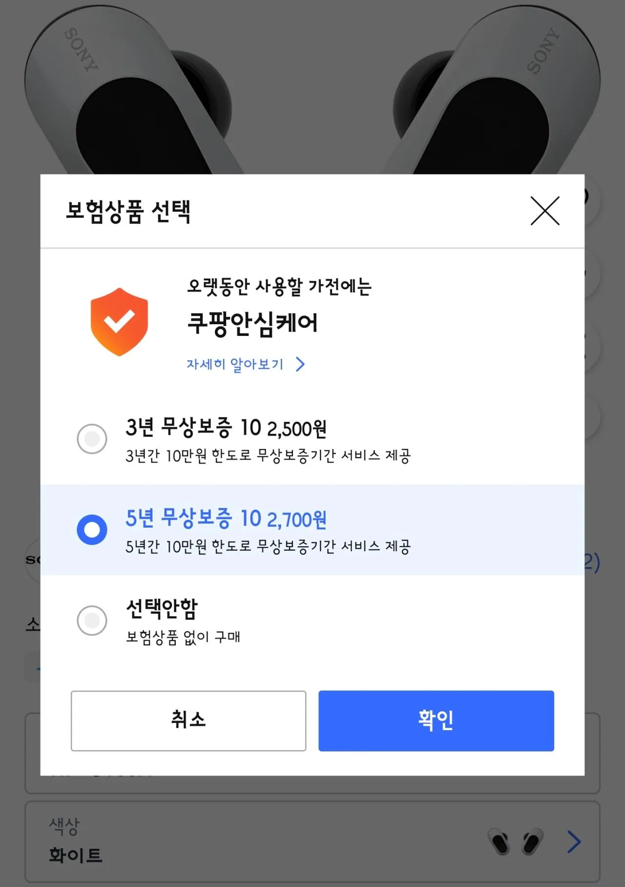 [Coupang] Tai nghe không dây chơi game Sony Inzone Buds Giá trải nghiệm 158.590 (184.460 won) (Không có)