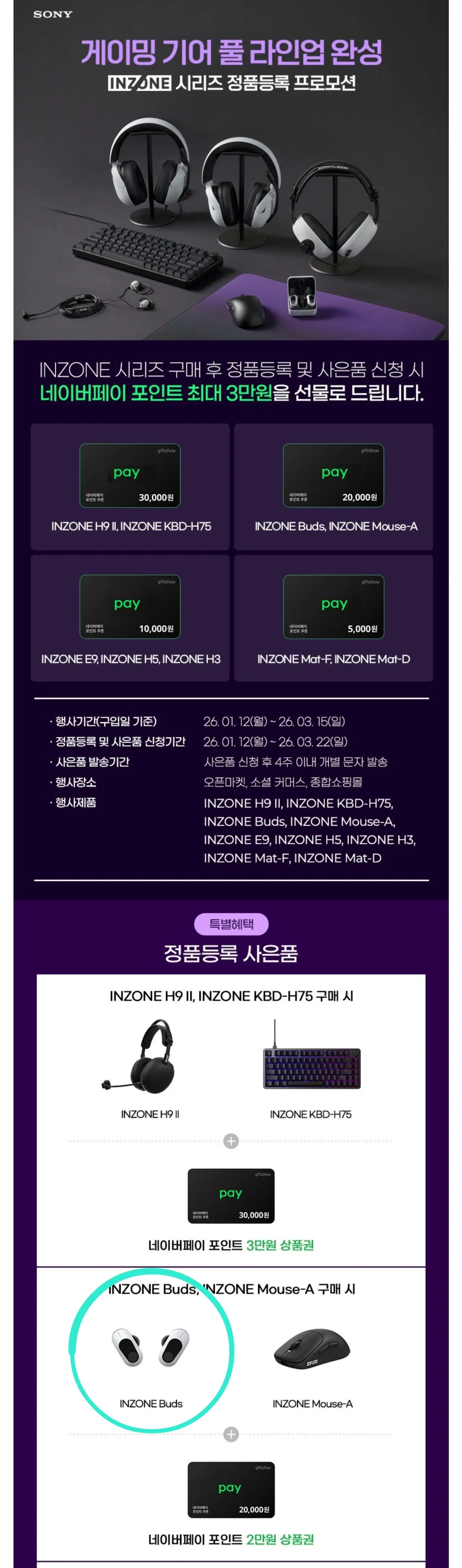 [Coupang] Tai nghe không dây chơi game Sony Inzone Buds Giá xấp xỉ 158.590 (184.460 won) (không có)