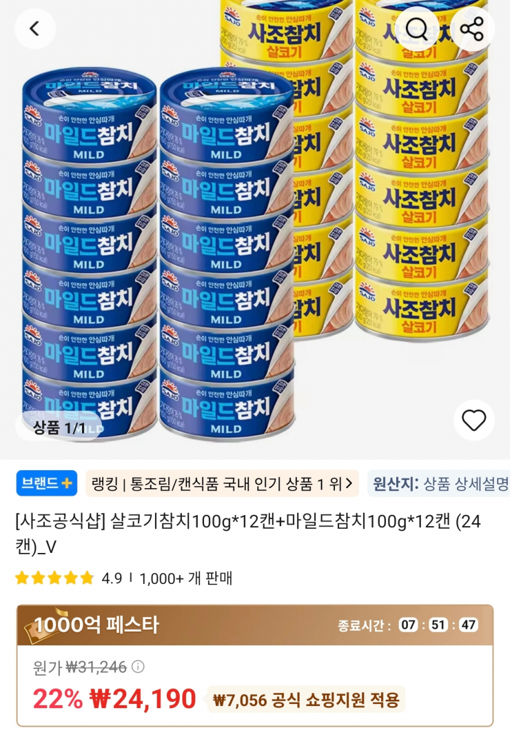 퀘이사존