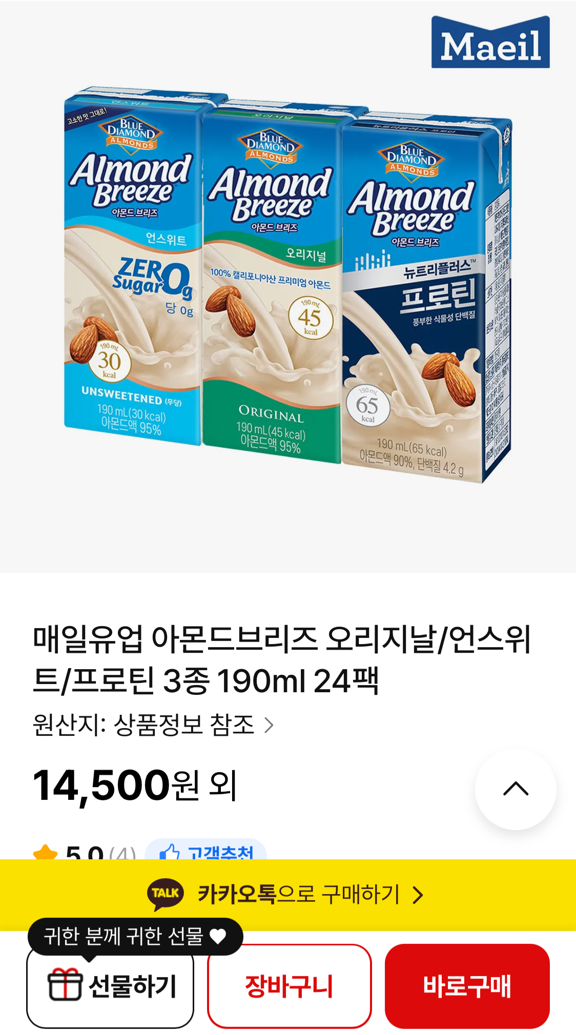 [NS Mua sắm tại nhà] Sản phẩm sữa Maeil Almond Breeze Original/Unsweet/Protein 3 loại 190ml 24 gói (14.500 won) (Miễn phí)