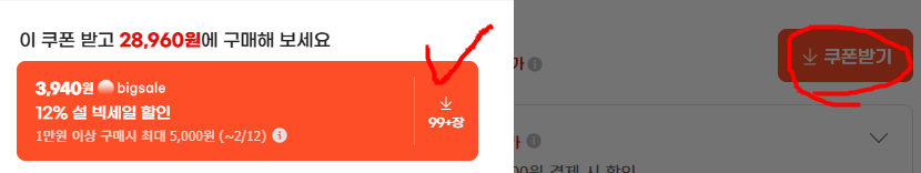 image.png [지마켓] 육식토끼 닭가슴살 소스닭 30팩 / 소스닭 & 원물닭 혼합 (유클 조건 X) (28,960원) (무료)