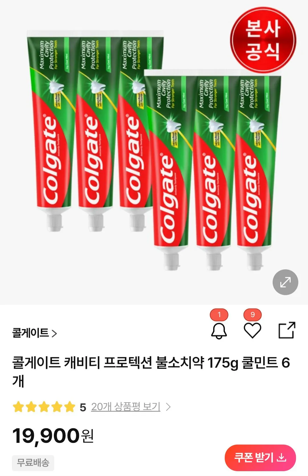 [Hyundai Mall] Kem đánh răng Colgate Cavity Protection Fluoride 175g Cool Mint 6 chiếc (17.910 KRW) (Miễn phí)