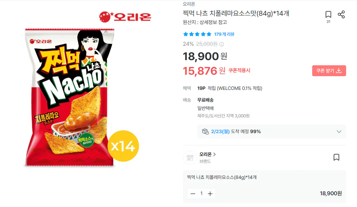 [Ngôi nhà hôm nay] Chấm Nacho Chipotle Hương vị Sốt Mayo 84g 14 Miếng (15.876 KRW) (Miễn phí)