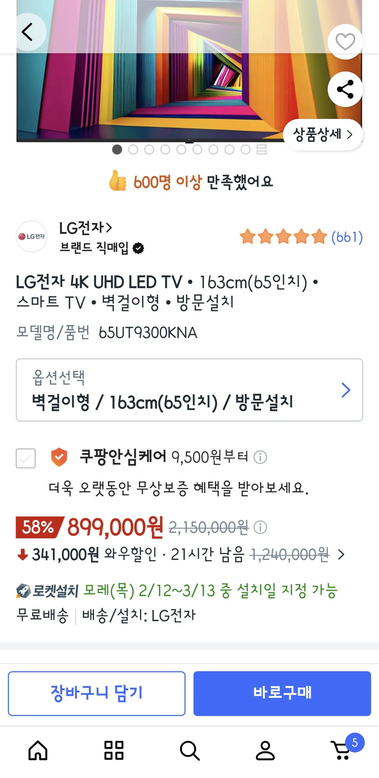 Screenshot_20260210_091823_Coupang.jpg [Coupang] TV LED LG Electronics 4K UHD 163cm (65 inch) Smart TV treo tường / (899.000 won) (miễn phí)