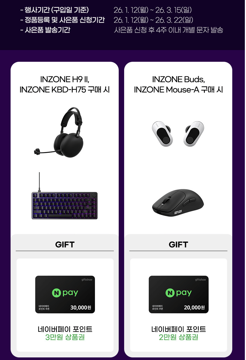 image.png [Naver] Sony Inzone Buds INZONE Buds (giá xấp xỉ 145.000 won) (180.490 won) (miễn phí)