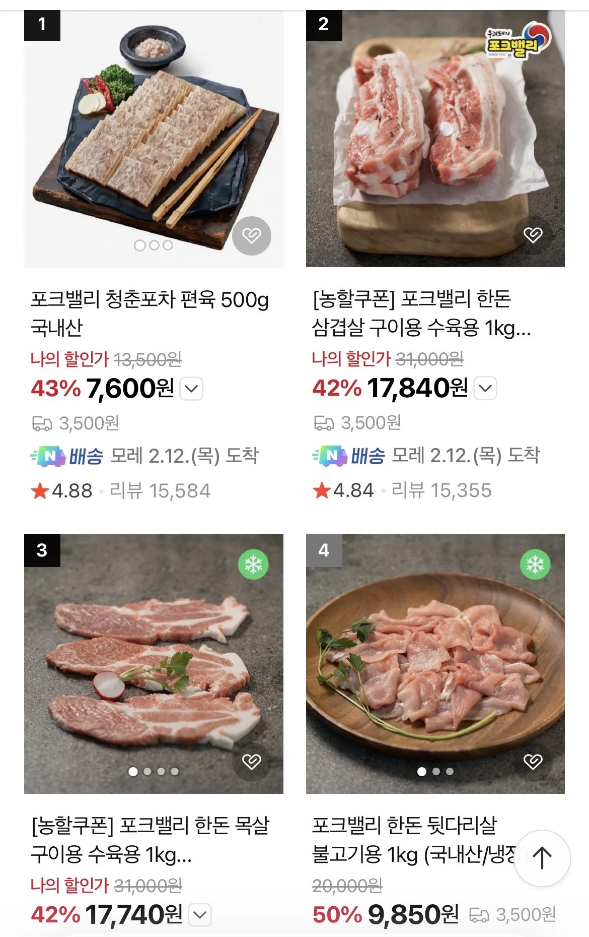 IMG_1063.jpeg [Naver] Bụng thịt lợn Hàn Quốc ở Thung lũng thịt lợn 1kg (17.800 won) (Nemem0 miễn phí)