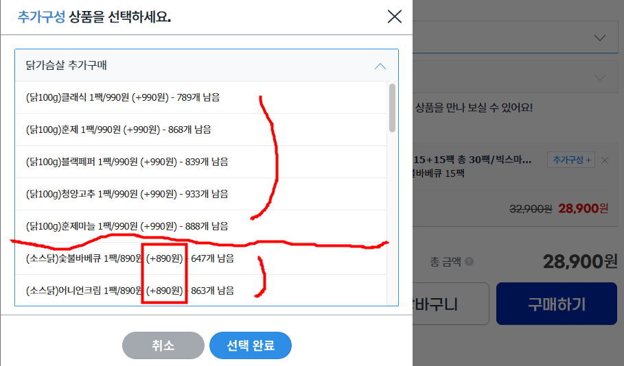 image.png [지마켓] 육식토끼 닭가슴살 소스닭 30팩 / 소스닭 & 원물닭 혼합 (유클 조건 X) (28,960원) (무료)