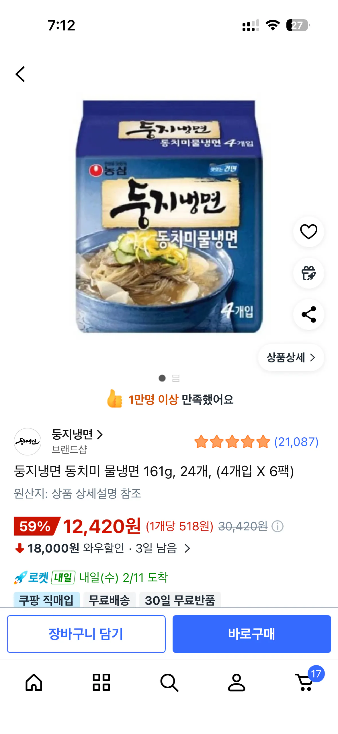 IMG_3133.png [Coupang] Doji Naengmyeon Dongchimi Mulnaengmyeon 24 miếng (12.420 won) (Miễn phí)