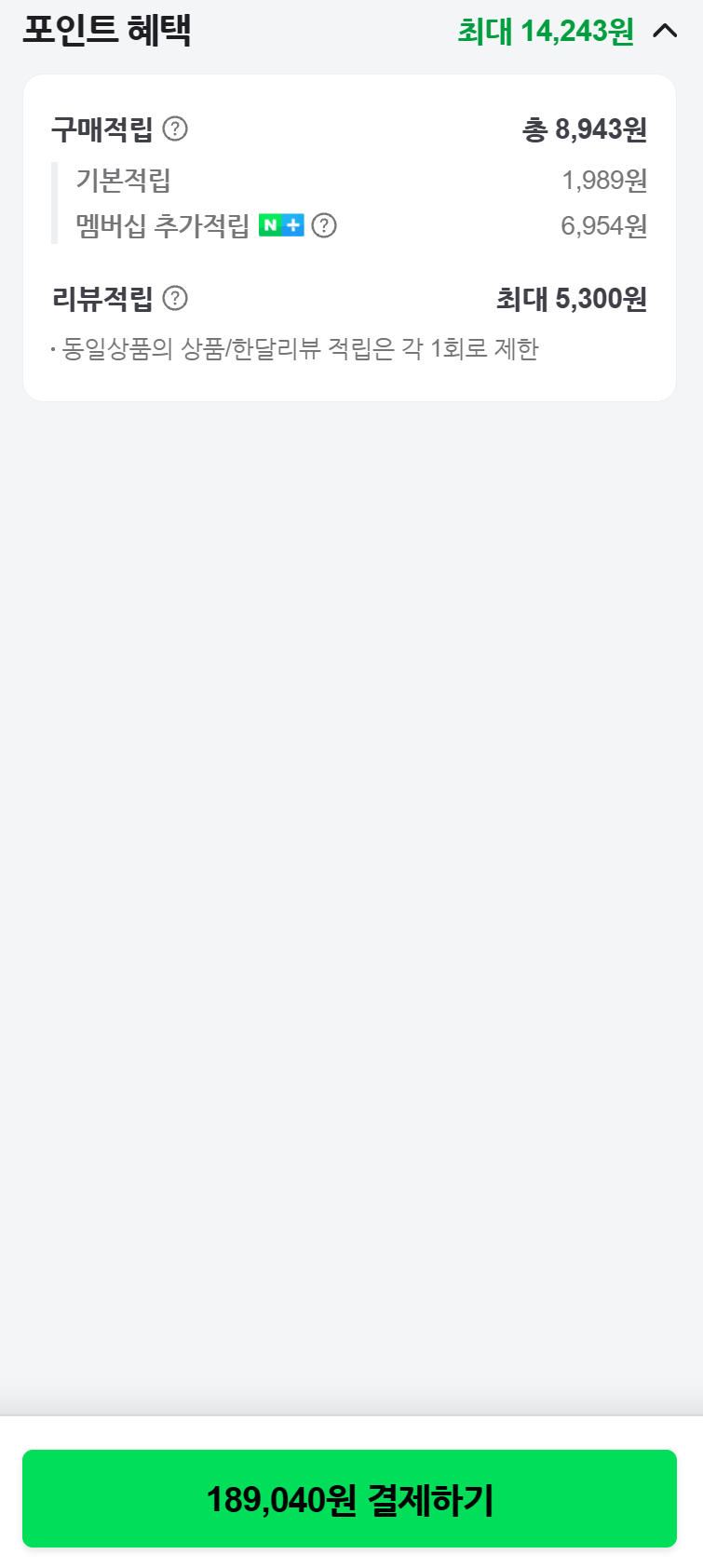 image.png [Naver] Sony Inzone INZONE Buds (giá ước tính) 145.000 won) (180.490 won) (miễn phí)