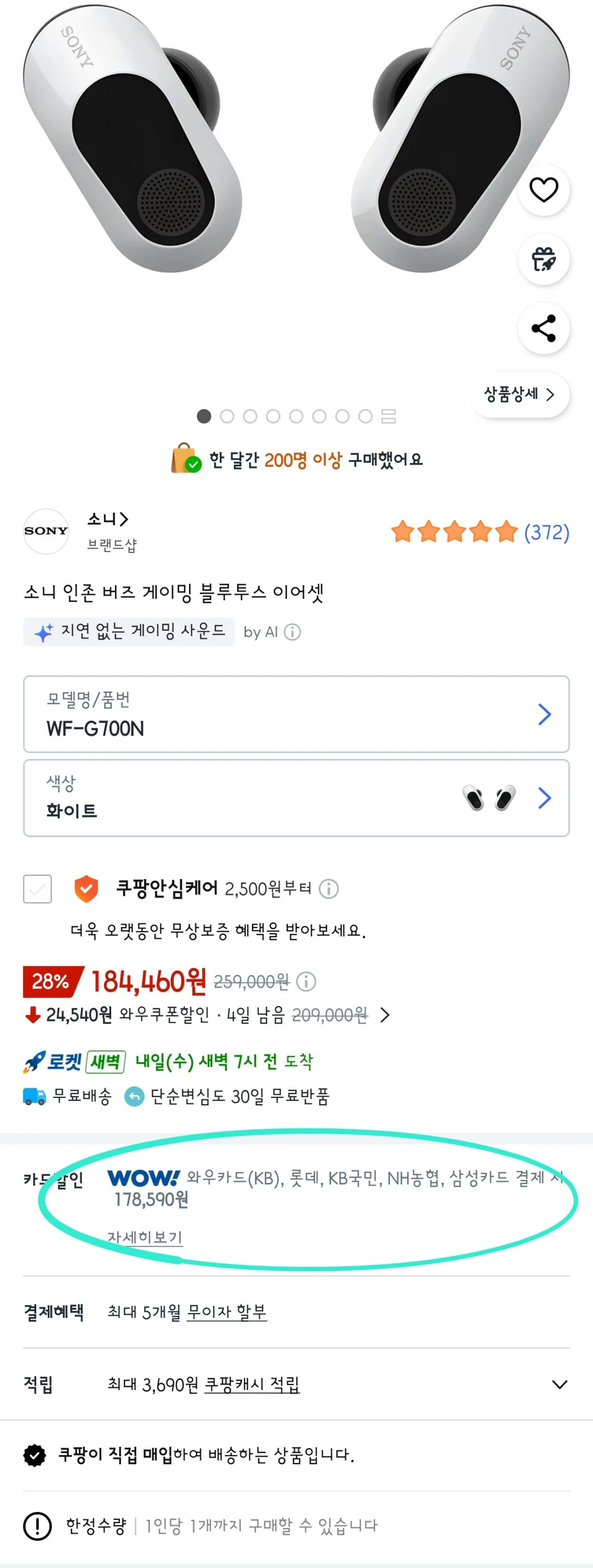 [Coupang] Tai nghe không dây chơi game Sony Inzone Buds Giá trải nghiệm 158.590 (184.460 KRW) (Không có)