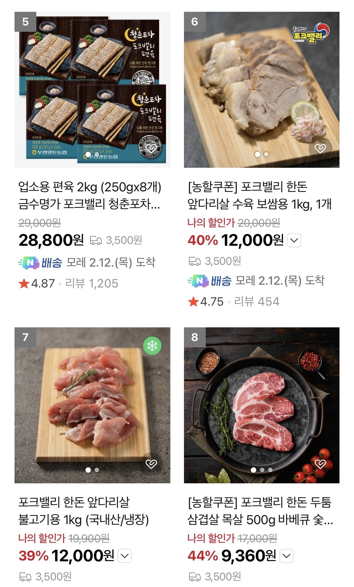 IMG_1064.jpeg [Naver] Thịt lợn bụng lợn Handon Valley 1kg (17.800 won) (Nemem0 free)