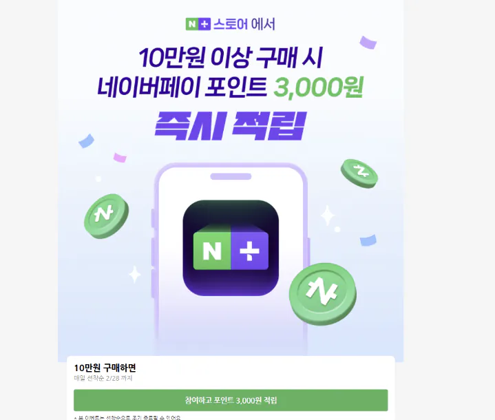 image.png [Naver] Sony Inzone Buds INZONE Buds (giá xấp xỉ 145.000) (180.490 won) (Miễn phí)