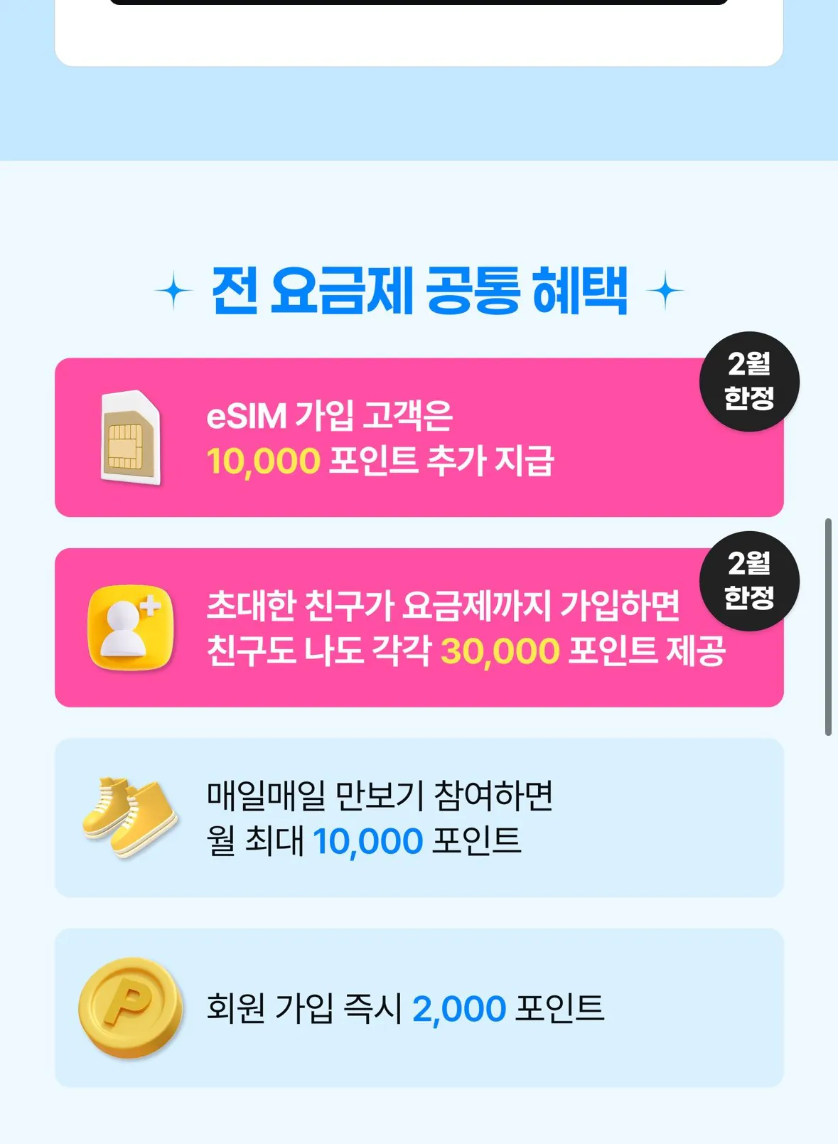 3-3.jpg [SKT] Air (đã trải nghiệm 14.000) Gói 5G hoàn toàn không giới hạn (6 tháng) (58.000 KRW) (miễn phí)