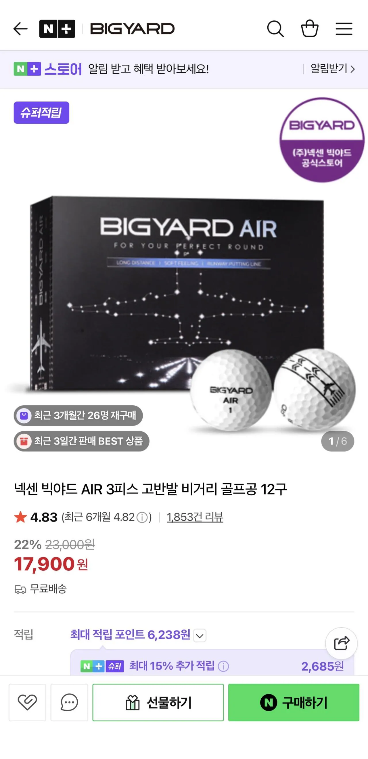 [Naver] Quả bóng golf 3 mảnh Nexen Big Yard AIR, 12 quả bóng (13.924 won) (miễn phí)