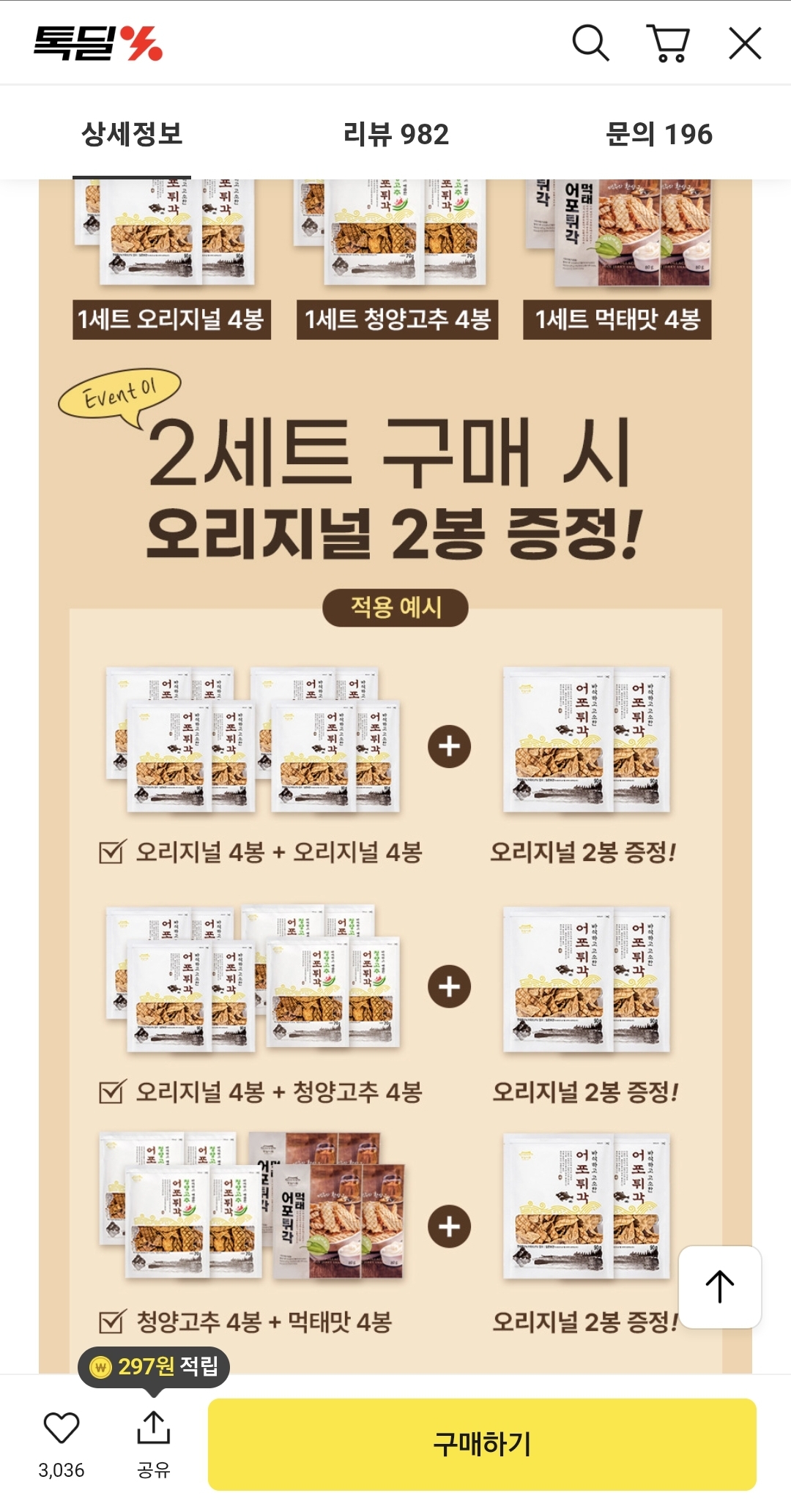 퀘이사존