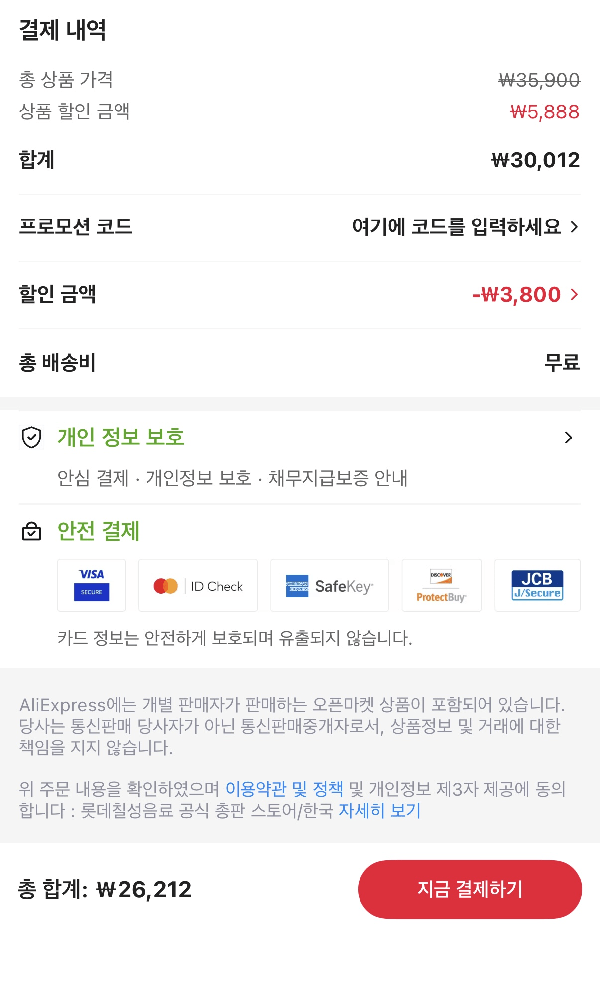 image.png [알리익스프레스] 마운틴듀 제로슈거 355ml x 48개 (26,212원) (무료)