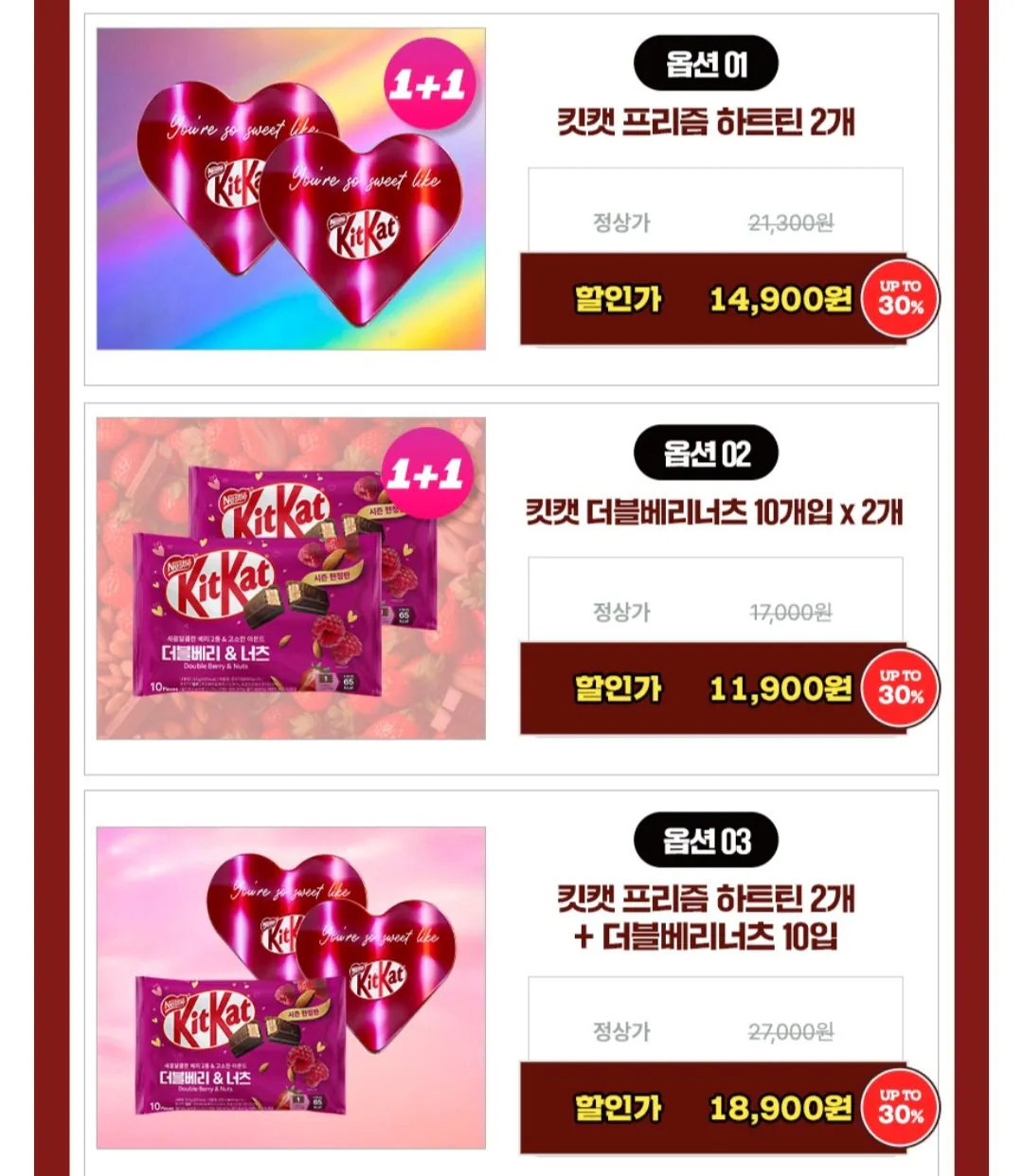 Screenshot_20260211_150437_SOOP.jpg [Người hỗ trợ] Nestle Season Limited KitKat Prism Heart Tin x 2 (14.900 won) (Miễn phí)