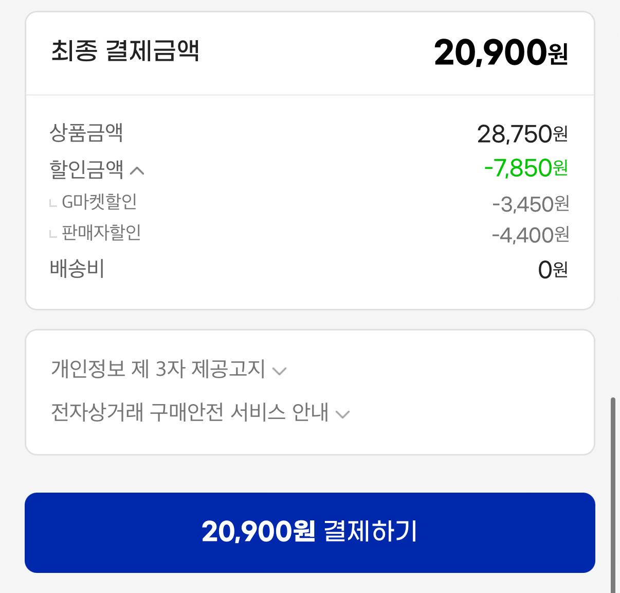 1770820216543.png [지마켓] (1+1) 호올스 스틱 7가지 맛선택 27.9g 20개 (총 40개) (20,900원) (무료)