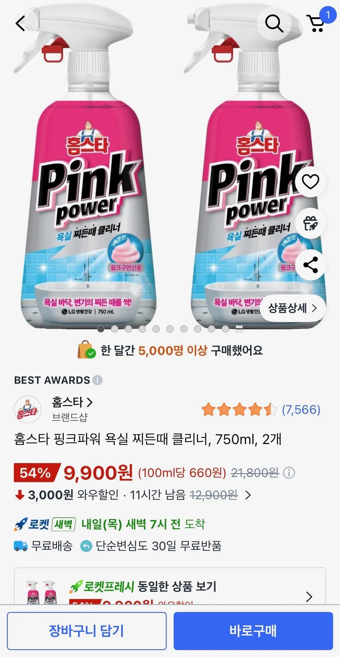 [Coupang] Máy hút bụi phòng tắm Homestar Pink Power, 750ml, 2 chiếc (9.900 KRW) (Miễn phí)