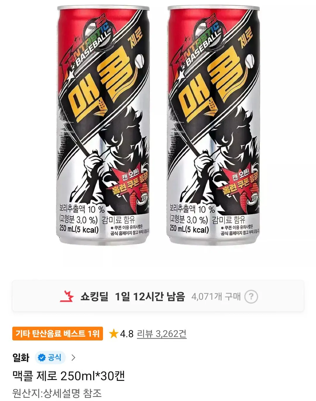 [11번가] 맥콜 제로 250ml 30캔 (11,900원) (무료)