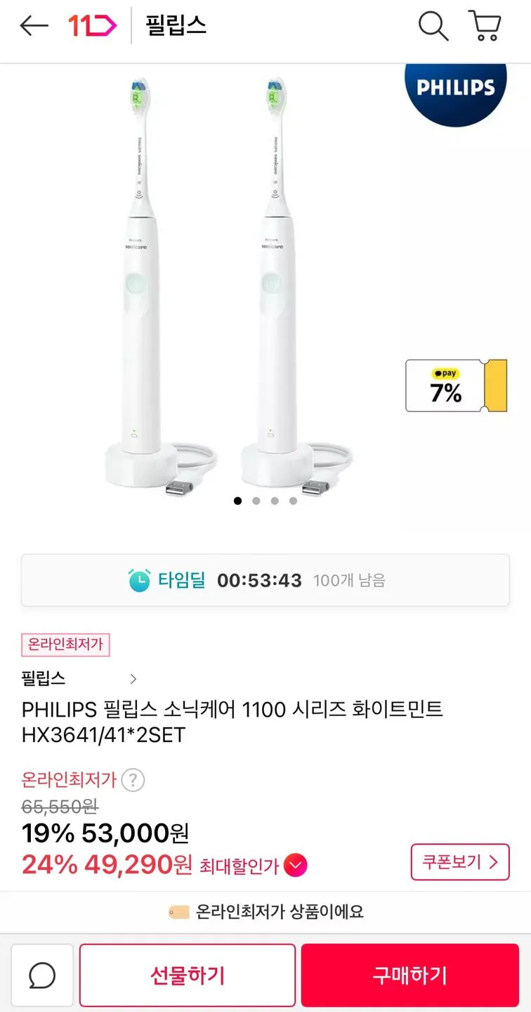9206.jpg [11th Street] Philips Sonicare 1100 Series White Mint HX3641/41 2 Bộ (49.290 KRW) (Miễn phí)