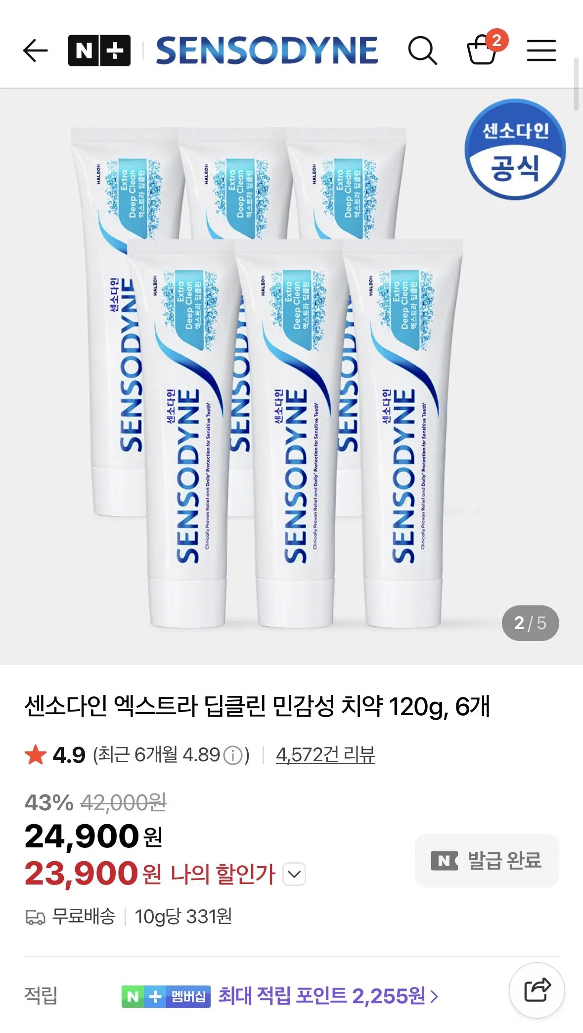 IMG_5239.jpeg [Naver] Kem đánh răng Sensodyne Deep Clean 120g 6 gói (23.900 won) (Miễn phí)