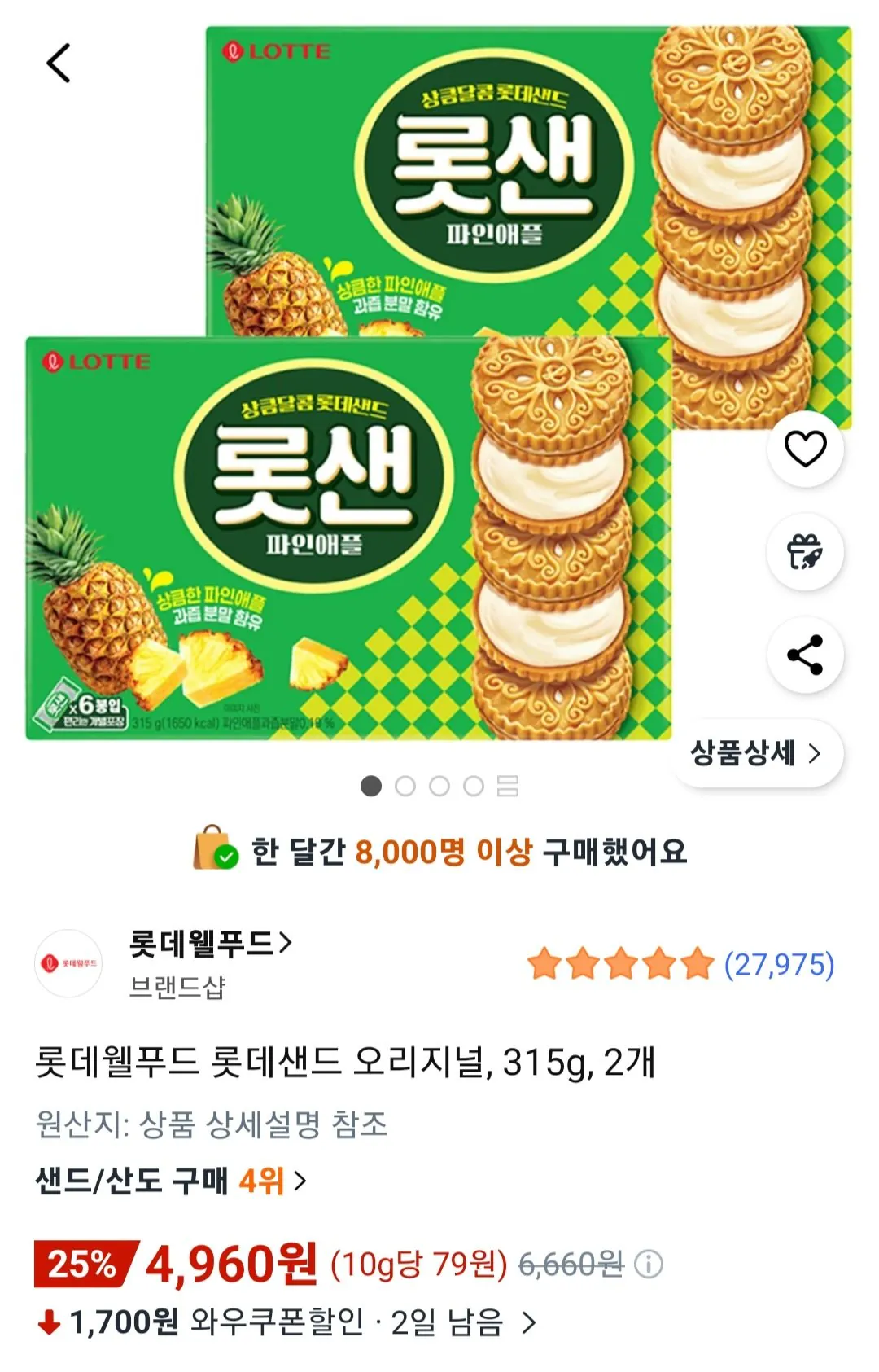 [Coupang] Lotte Well Food Lotte Sand Original, 315g, 2 miếng (4.960 won) (miễn phí)