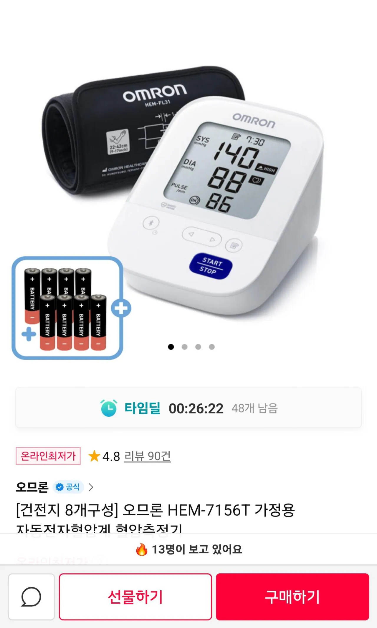 Screenshot_20260211_213337_11st.jpg [11th Street] Máy đo huyết áp điện tử tự động tại nhà Omron HEM-7156T (119.700 KRW) (Miễn phí)