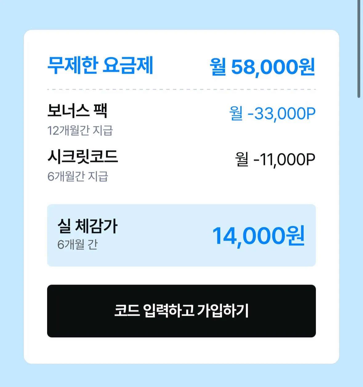 2-6.jpg [SKT] Air (đã trải nghiệm 14.000) Gói 5G hoàn toàn không giới hạn (6 tháng) (58.000 KRW) (miễn phí)