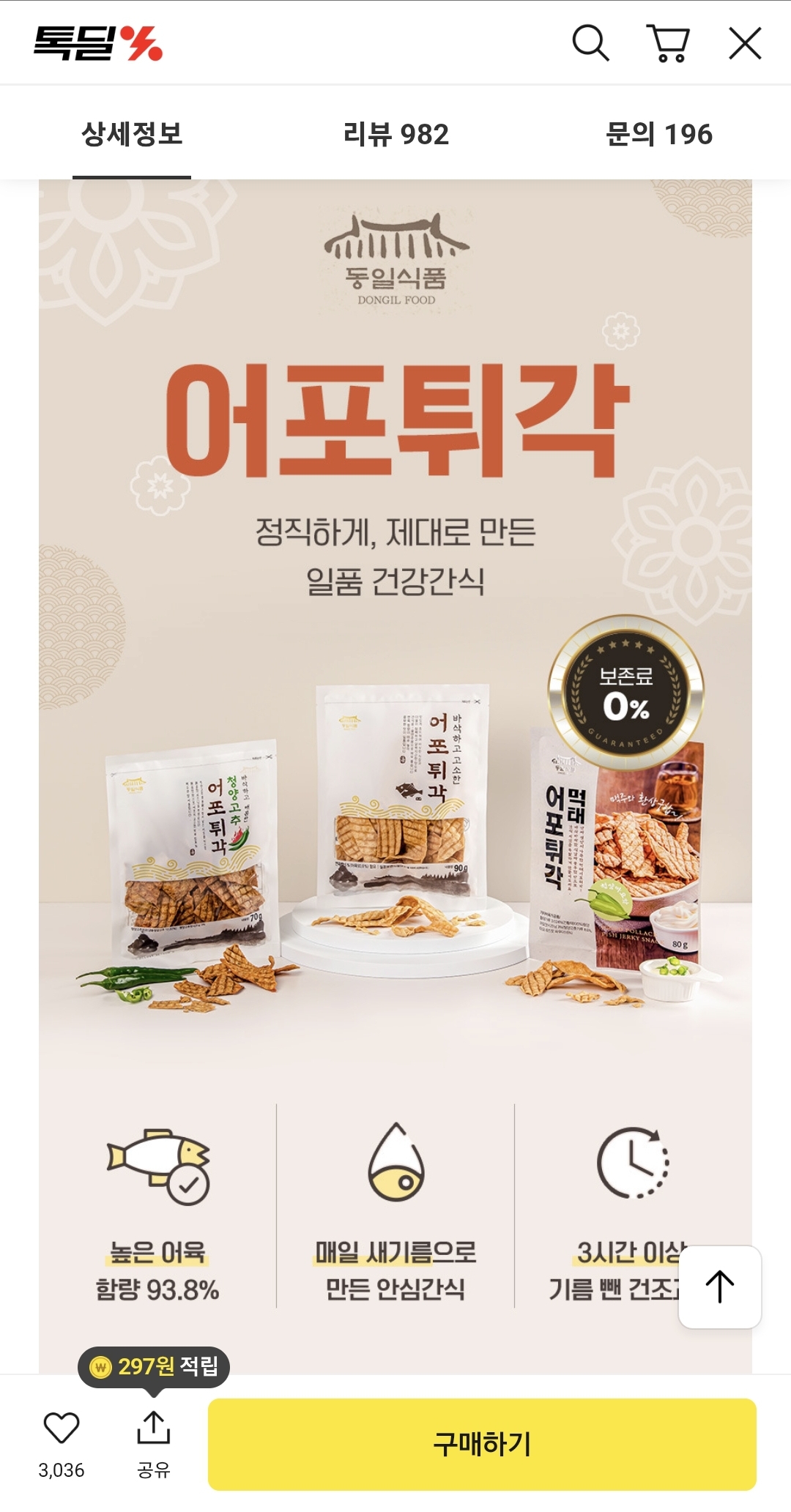 퀘이사존