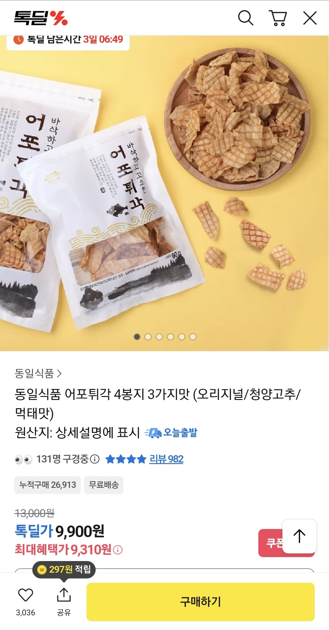 퀘이사존