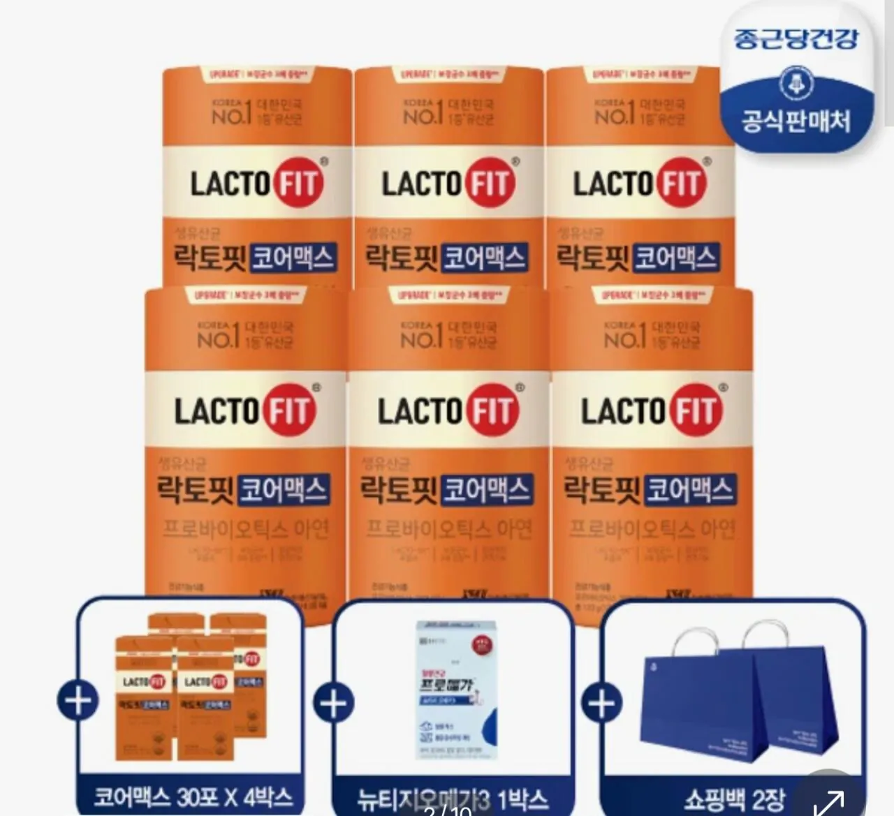 1000003026.jpg [H Mall] Lactopit Core Max 60 gói 8 hộp + quà tặng (99.000 KRW) (miễn phí)