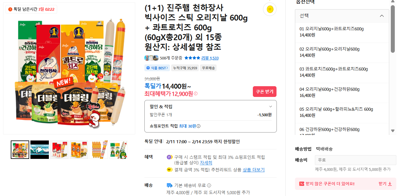 퀘이사존