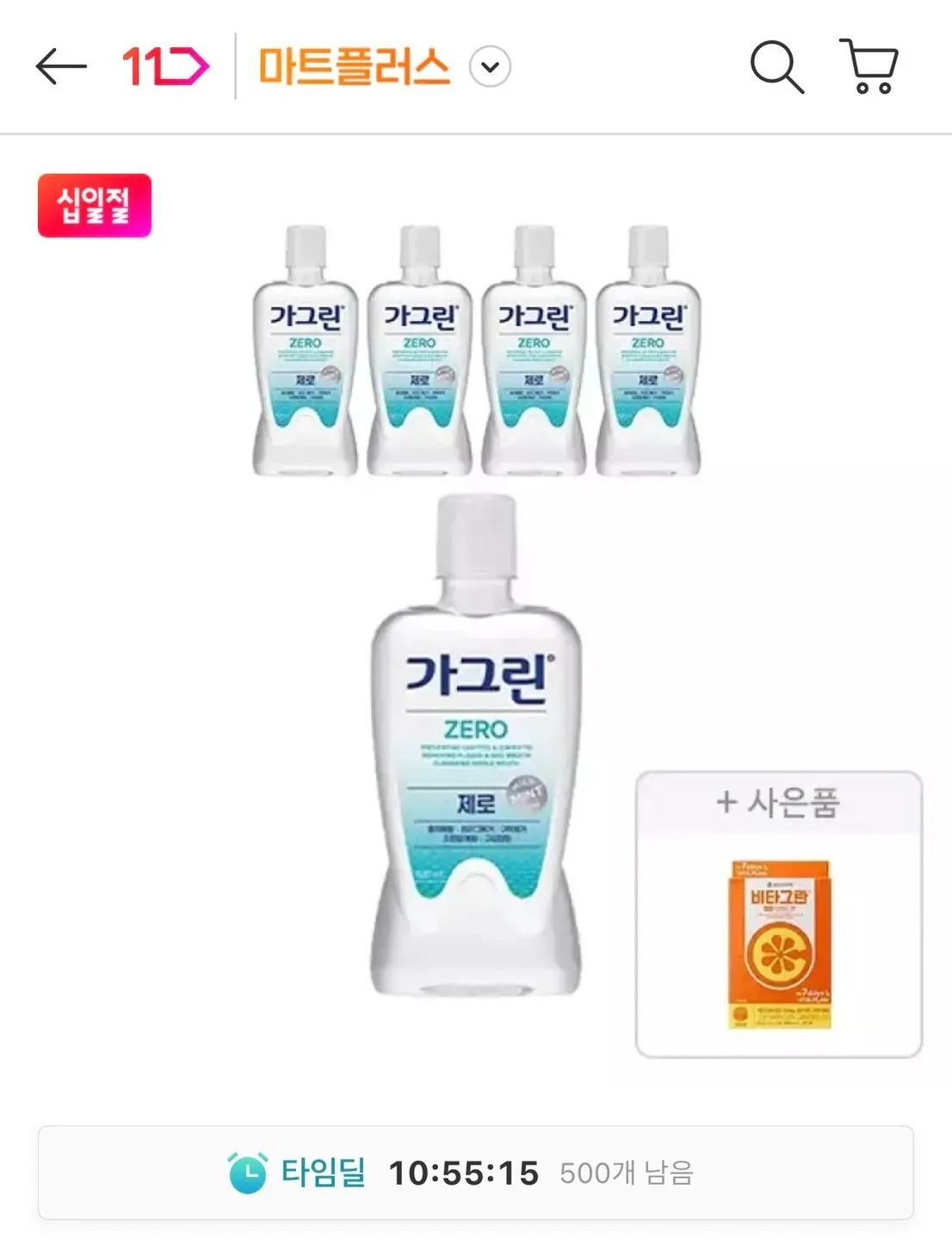 99103.jpg [Đường 11] 5 Gagreen Zero 820ml + quà tặng (19.900 won) (miễn phí)