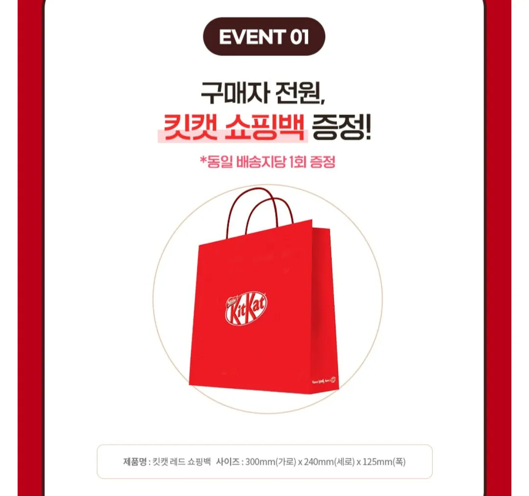 Screenshot_20260211_150431_SOOP.jpg [Người hỗ trợ] Nestle Season Limited KitKat Prism Heart Tin x 2 (14.900 won) (Miễn phí)