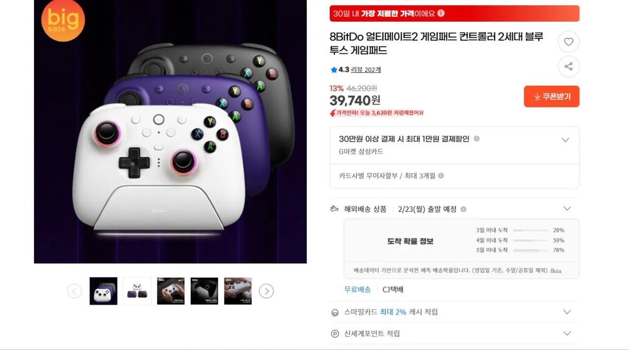 33c374f8-4.png.ren.jpg [G Market] Bộ điều khiển gamepad 8BitDo Ultimate 2 Tay cầm chơi game Bluetooth thế hệ 2 (KRW) 39,740) (Miễn phí)