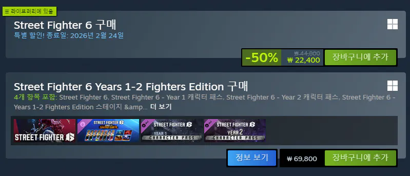 image.png [Steam] Street Fighter 6 Standard Edition (22.400 won) (Miễn phí)